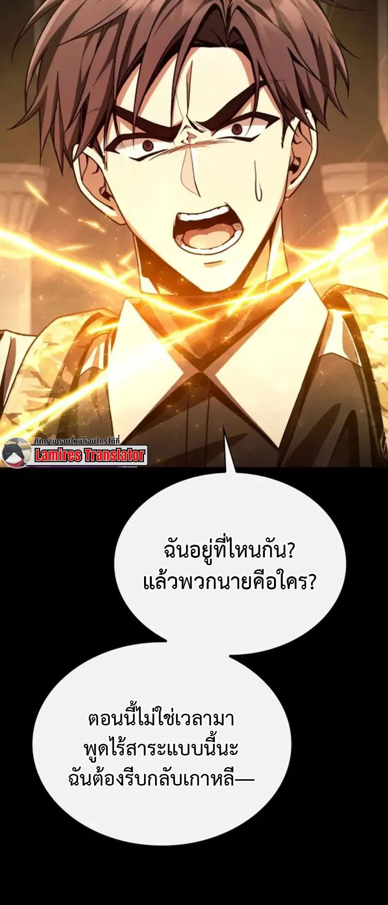 Dukedom’s Legendary Prodigy ตอนที่ 1 หน้า 43