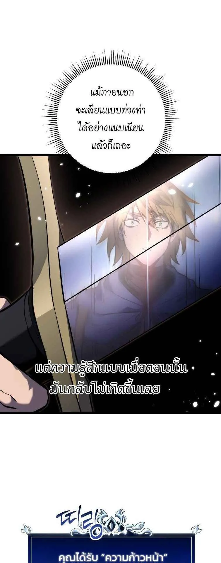 A Dragonslayer’s Peerless Regression ตอนที่ 34 หน้า 25