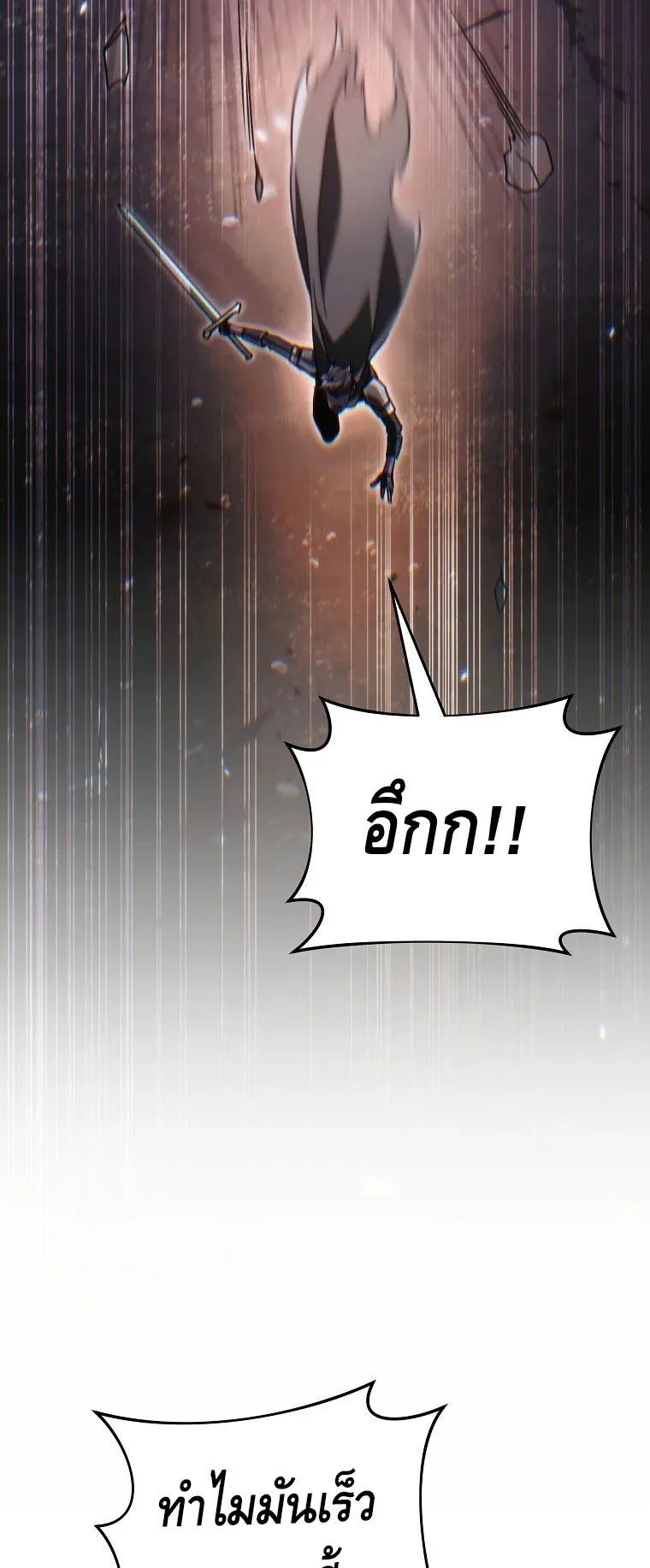 The Genius Blacksmith’s Game ตอนที่ 13 หน้า 101