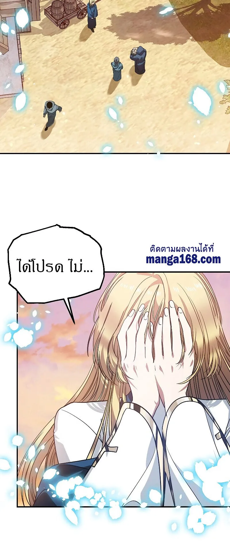 SSS-Class Suicide Hunter ตอนที่ 41 หน้า 61