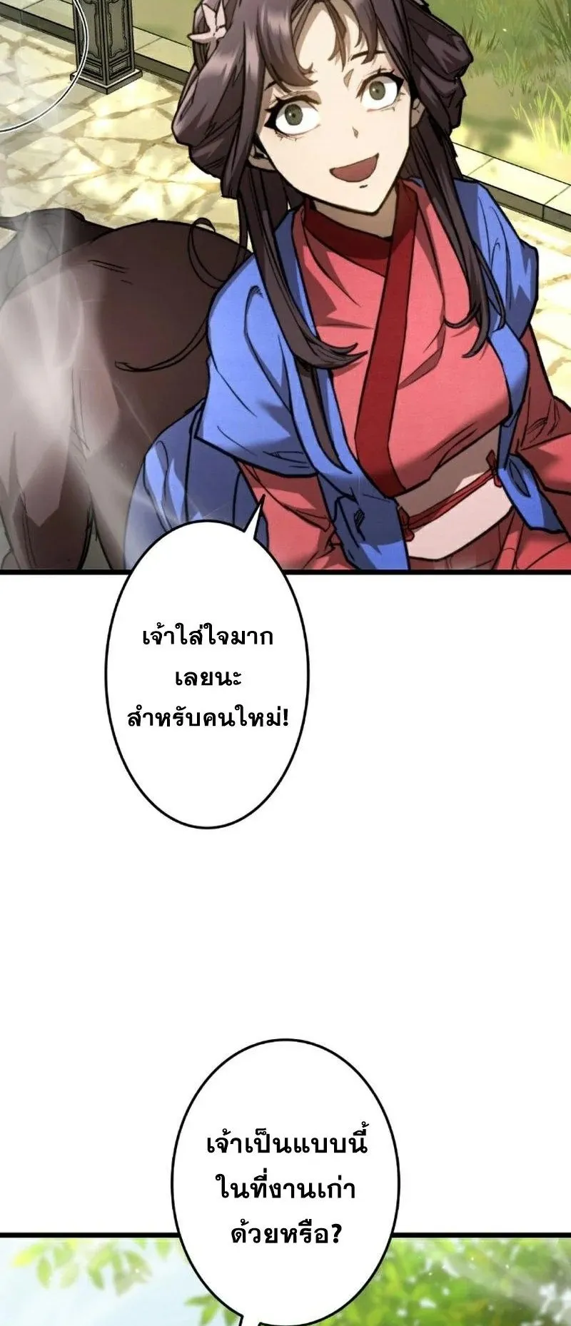 Unrivaled Spear Ghost ตอนที่ 10 หน้า 68