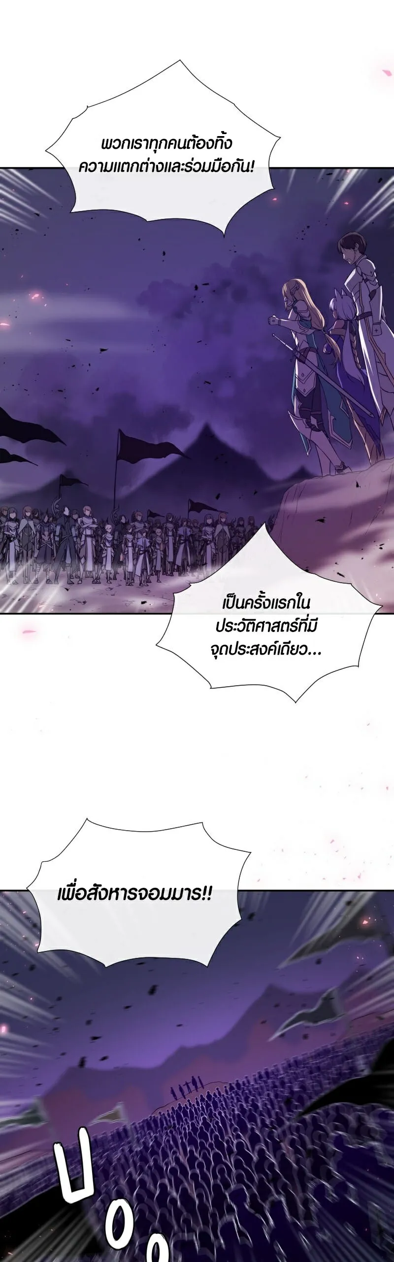 Retired Demon King ตอนที่ 1 หน้า 7