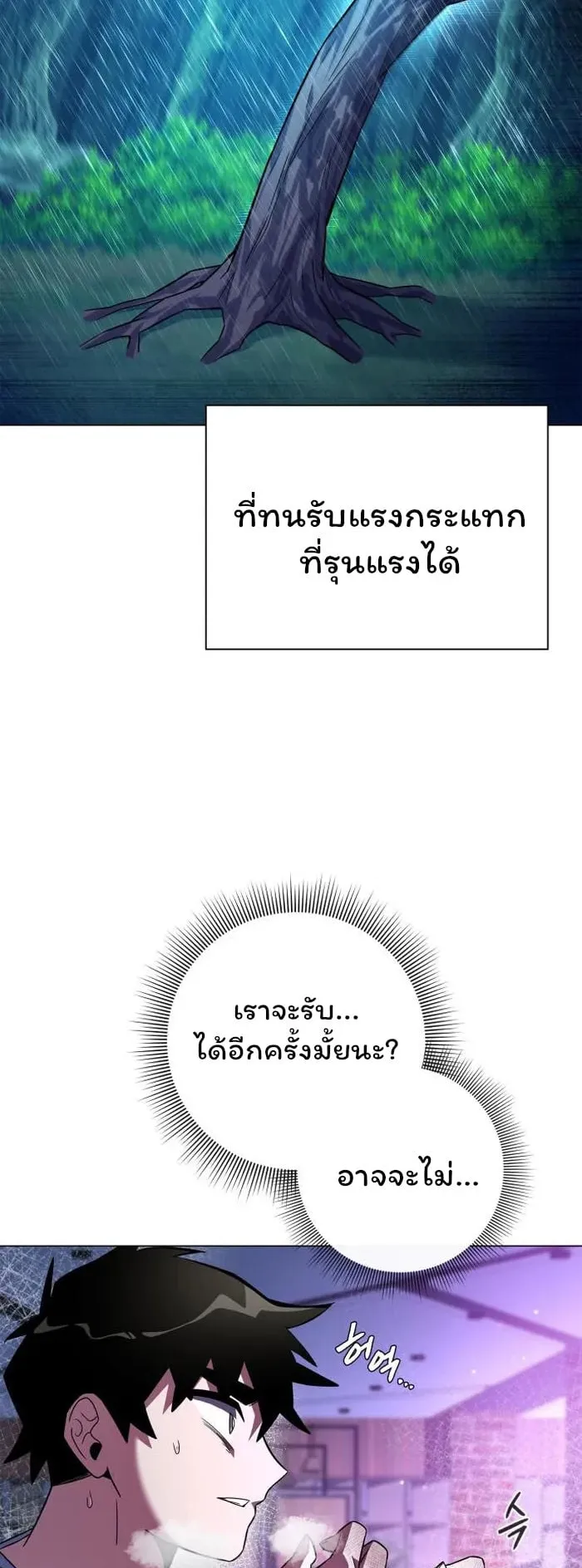Night of the Ogre ตอนที่ 23 หน้า 12