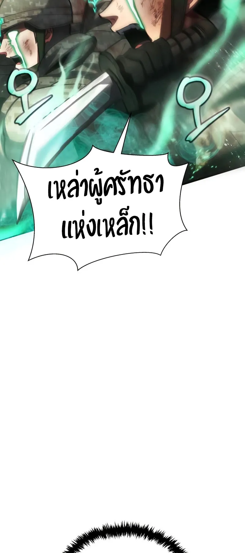Gods Gambit ตอนที่ 5 หน้า 92