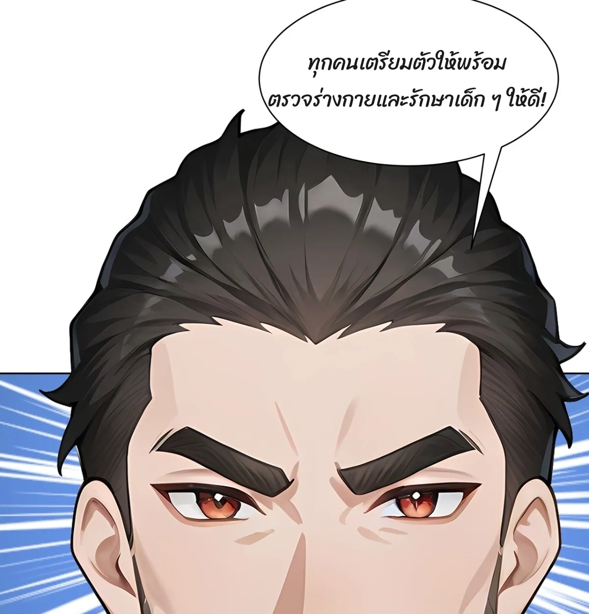 Primordial Ten Fiends: Others Tame Beasts, I Tame Beast Girls ตอนที่ 4 หน้า 89