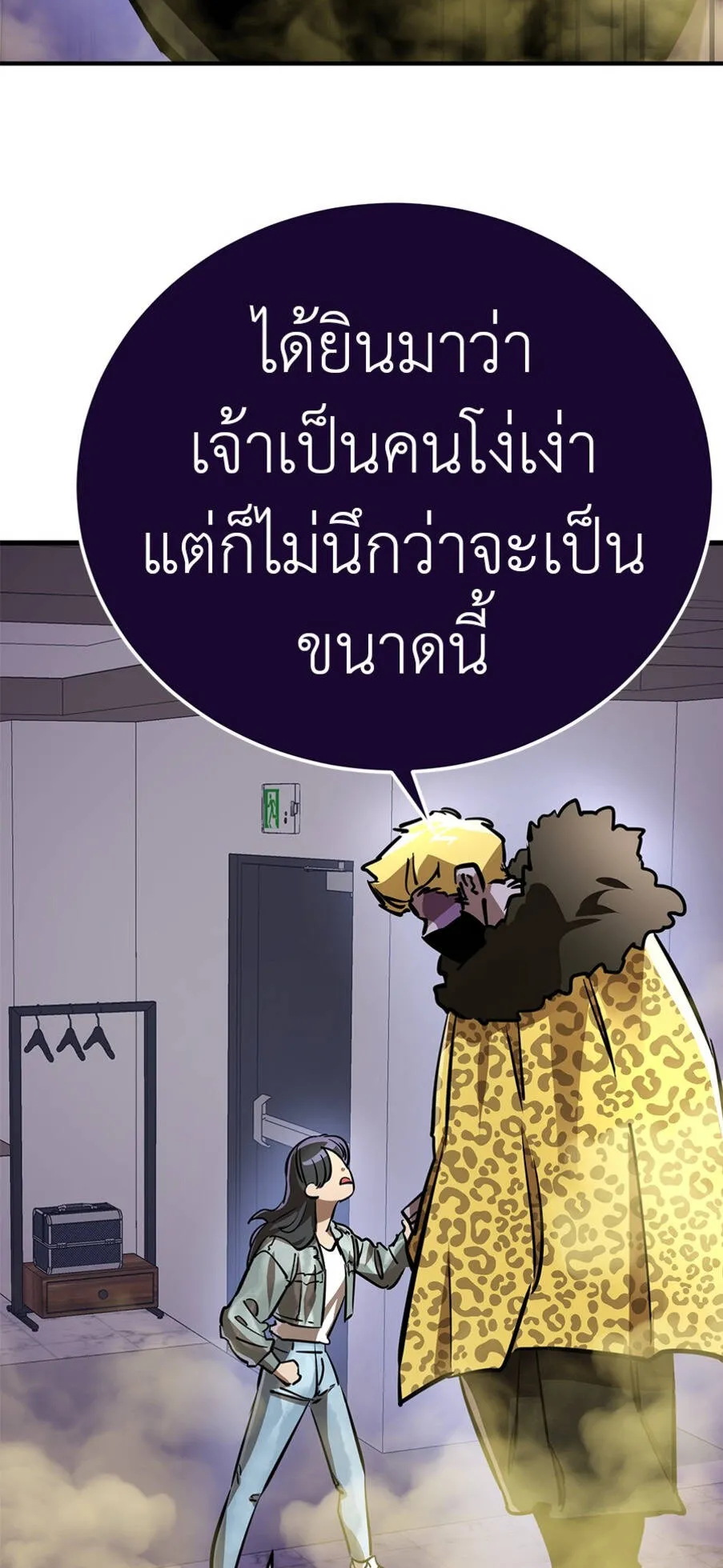 Reincarnation Path of The Underworld King ตอนที่ 15 หน้า 11
