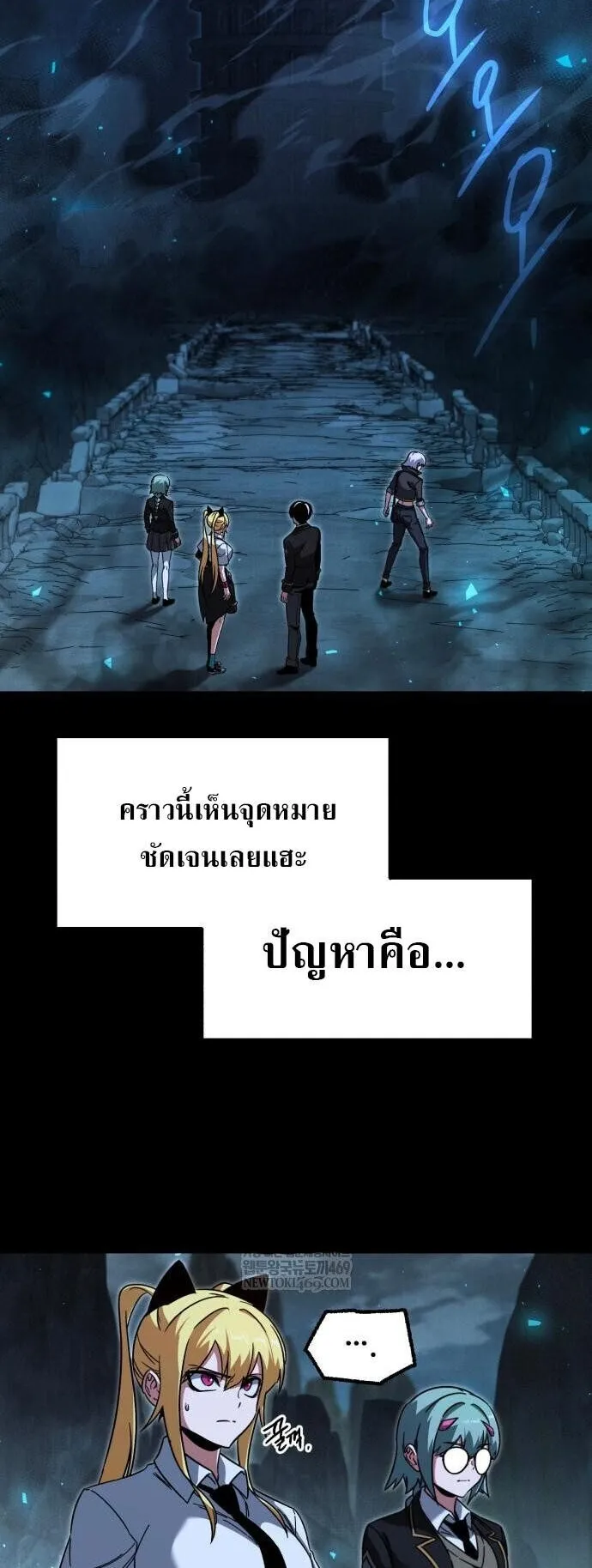 I Took Over The Academy With a Single Sashimi Knife ตอนที่ 66 หน้า 24