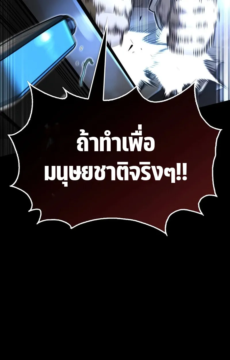 S-Class Hunter Heals with Monsters ตอนที่ 8 หน้า 40