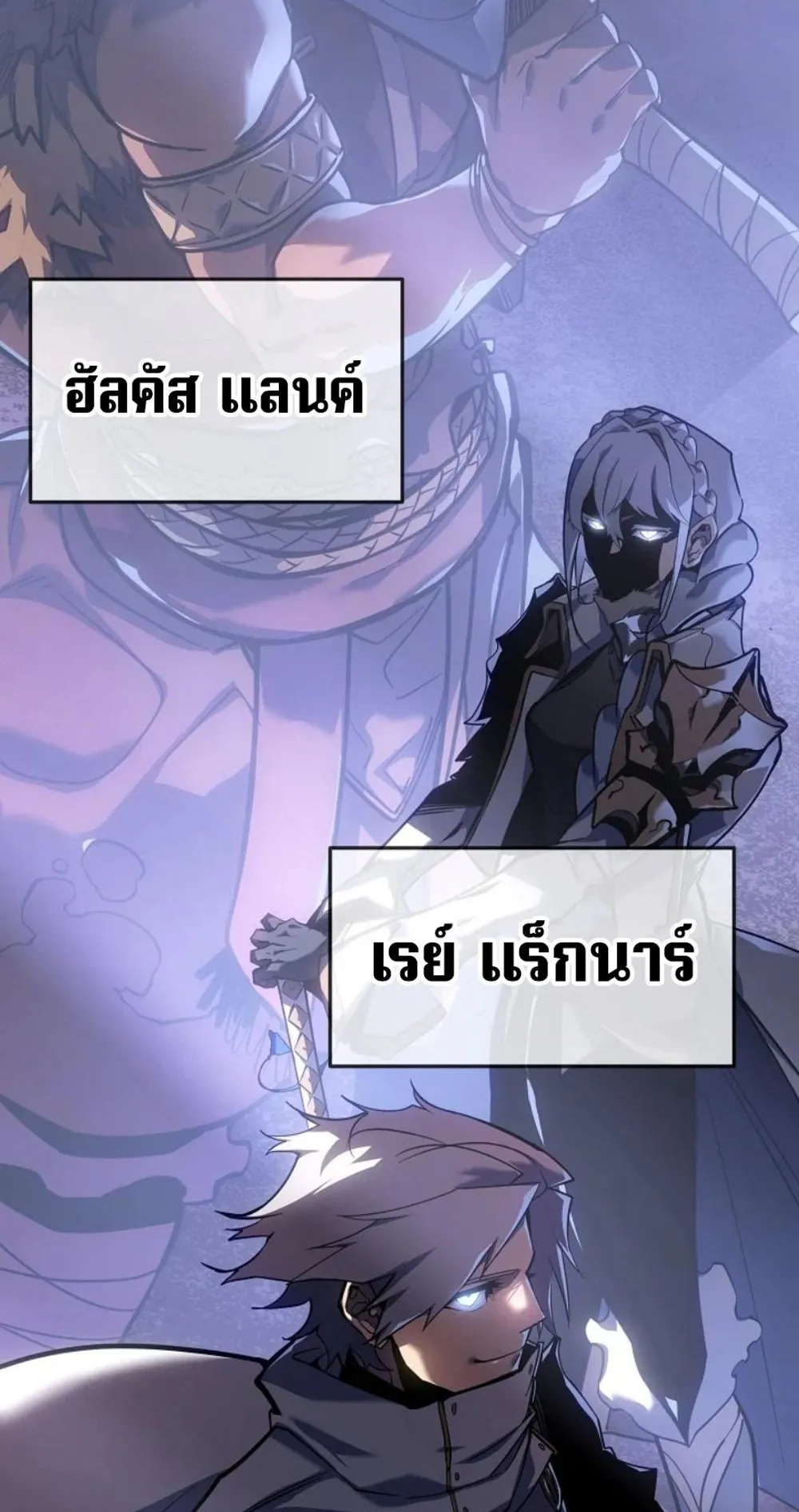 Regressing as the Reincarnated Bastard of the Sword Clan ตอนที่ 6 หน้า 125