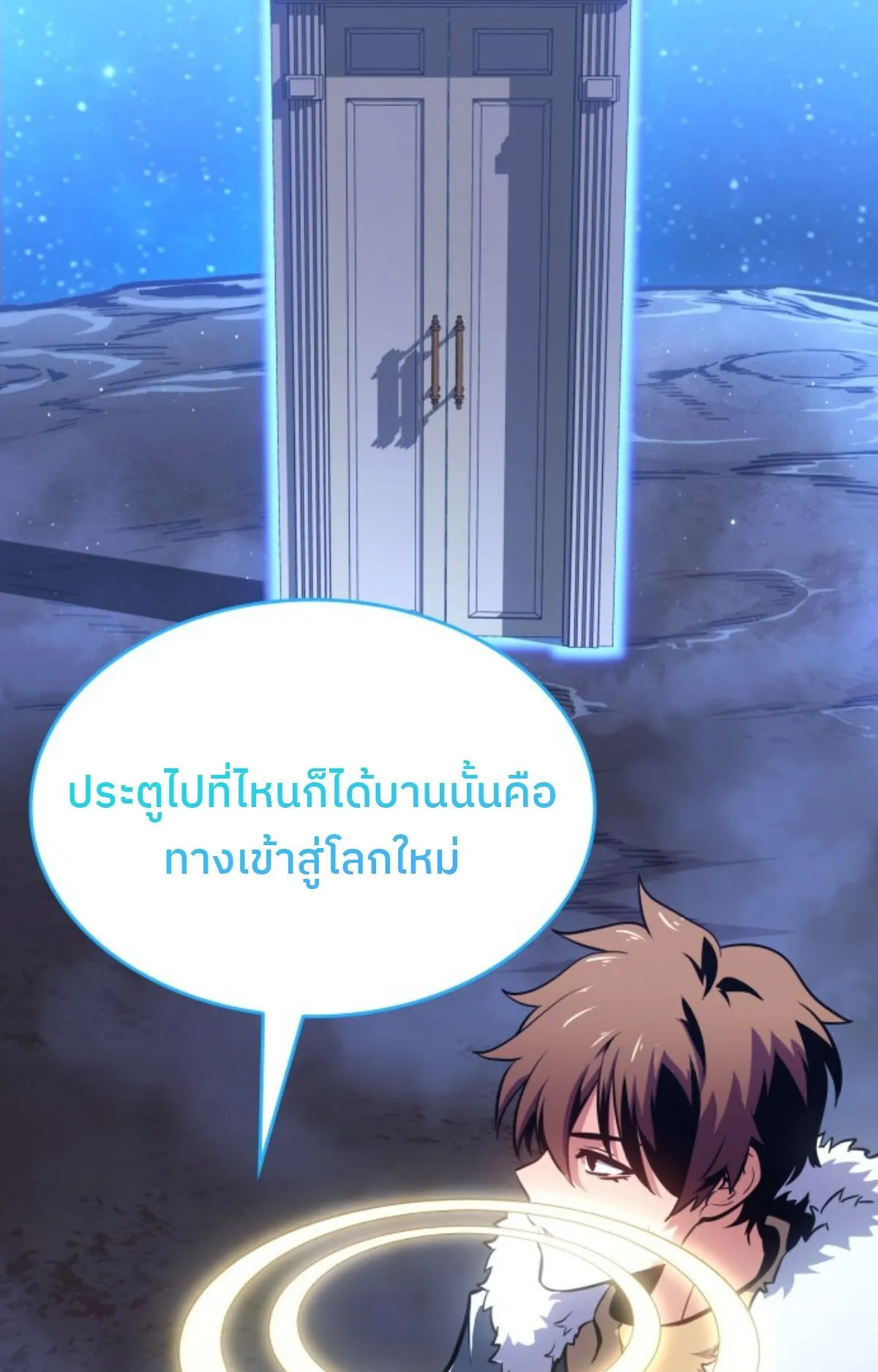 The Cold-Blooded Warrior ตอนที่ 1 หน้า 190