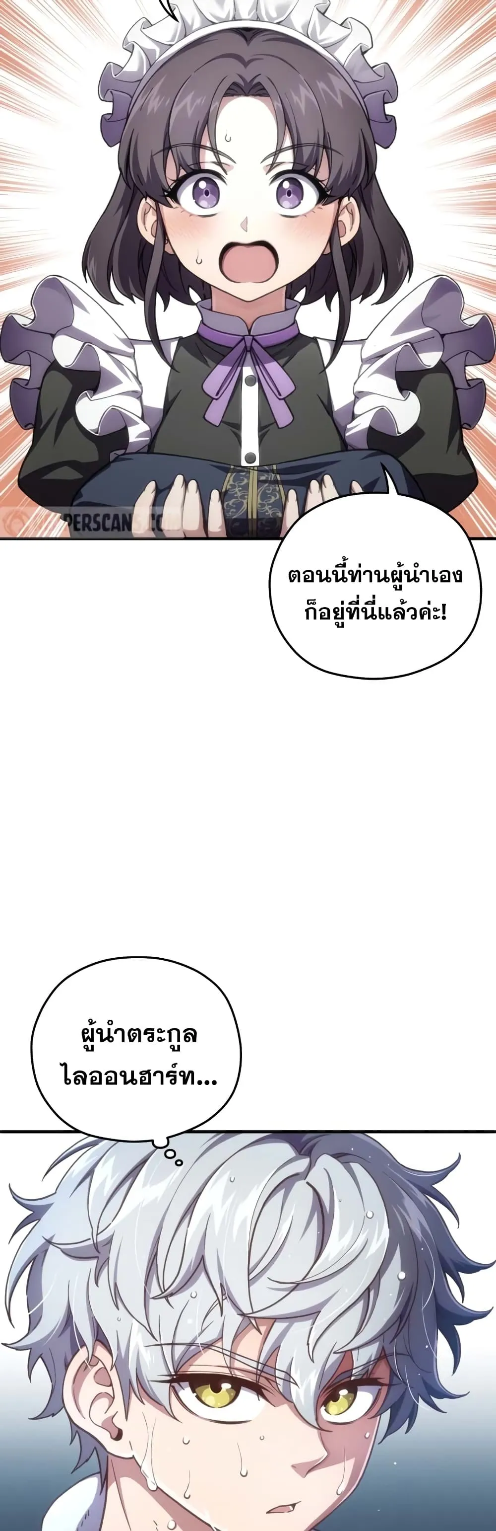 Damn Reincarnation ตอนที่ 5 หน้า 34