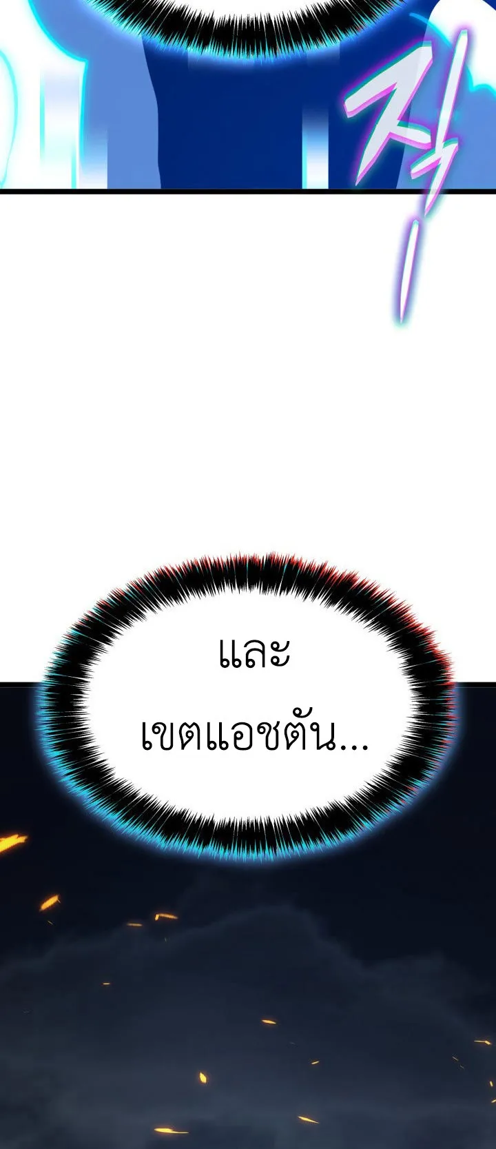 The Count’s Youngest Son is A Player ตอนที่ 2 หน้า 16