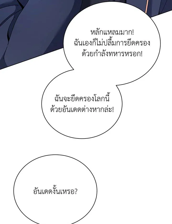Necromancer Academy’s Genius Summoner Chapter 102 หน้า 49