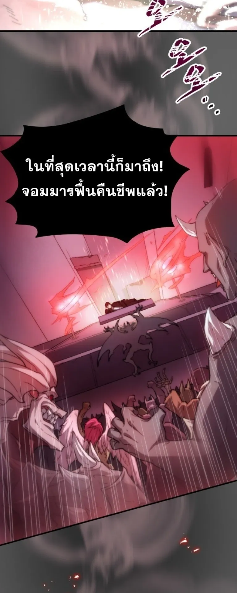 Summoned to a Parallel Fantasy World Many Times ตอนที่ 2 หน้า 64