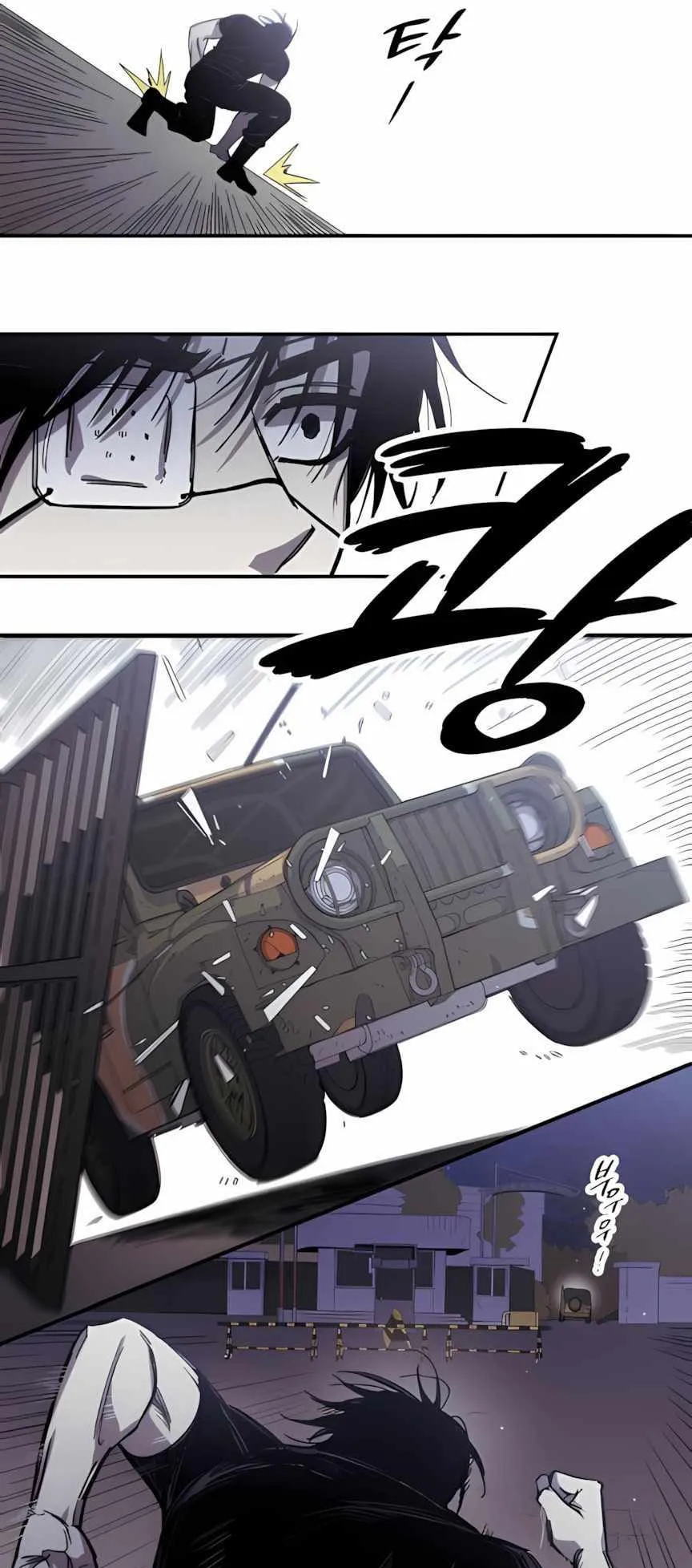 Zombie Herd ตอนที่ 4 หน้า 53