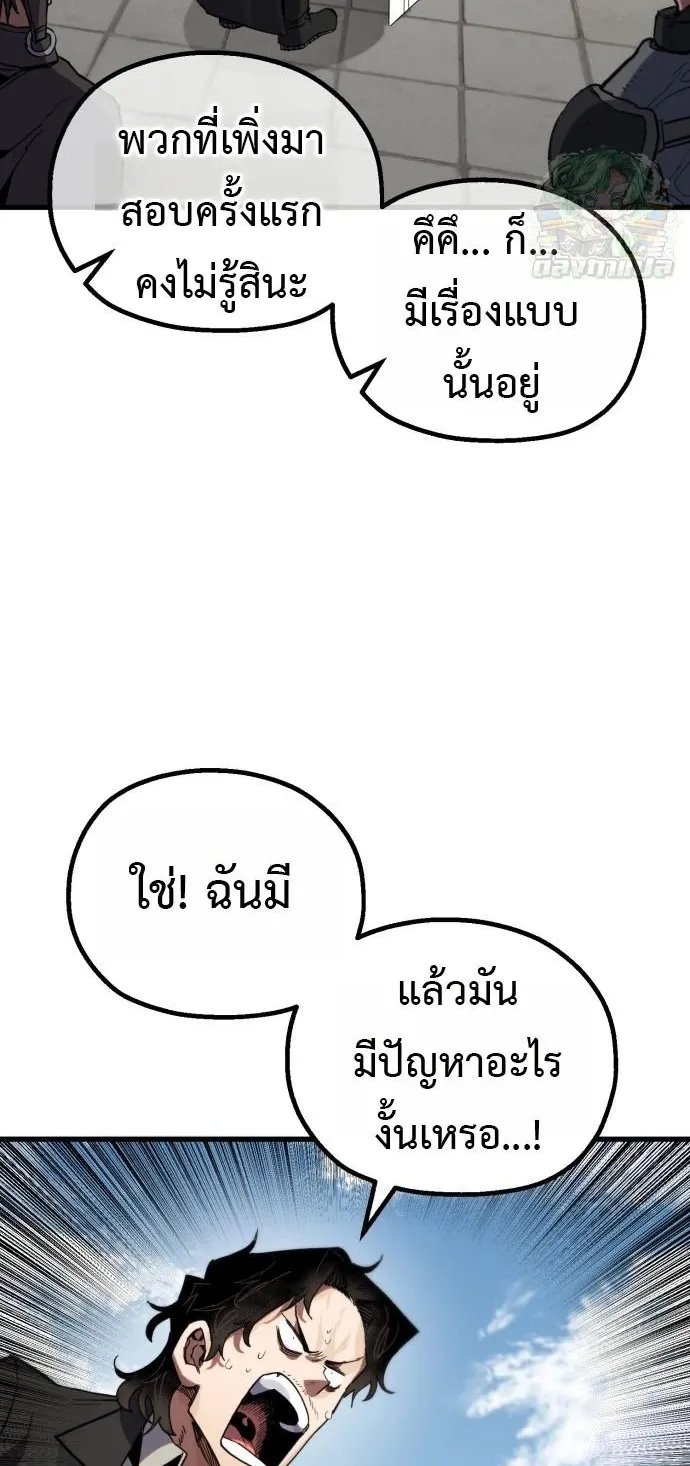 The Hero of the Heart Sword ตอนที่ 12 หน้า 8