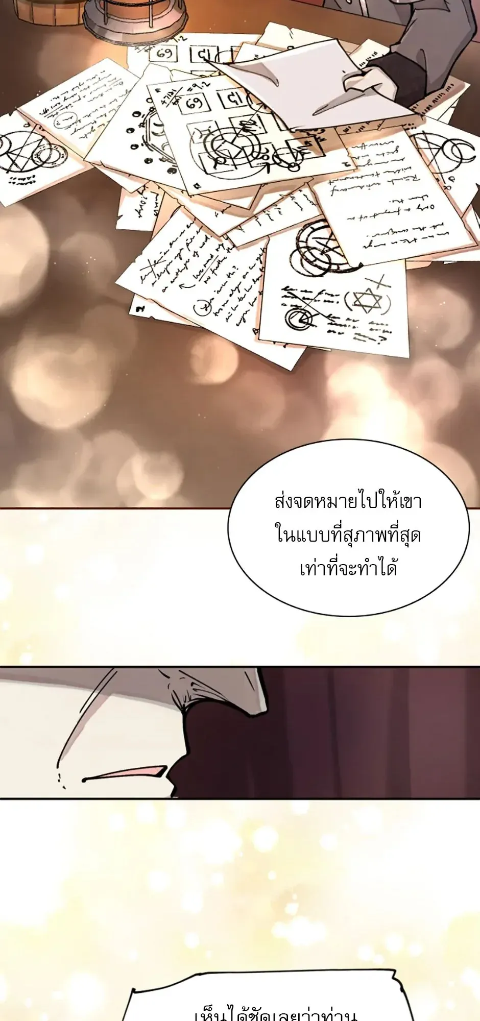 Reincarnation of the Hero Party’s Grand Mage ตอนที่ 5 หน้า 14