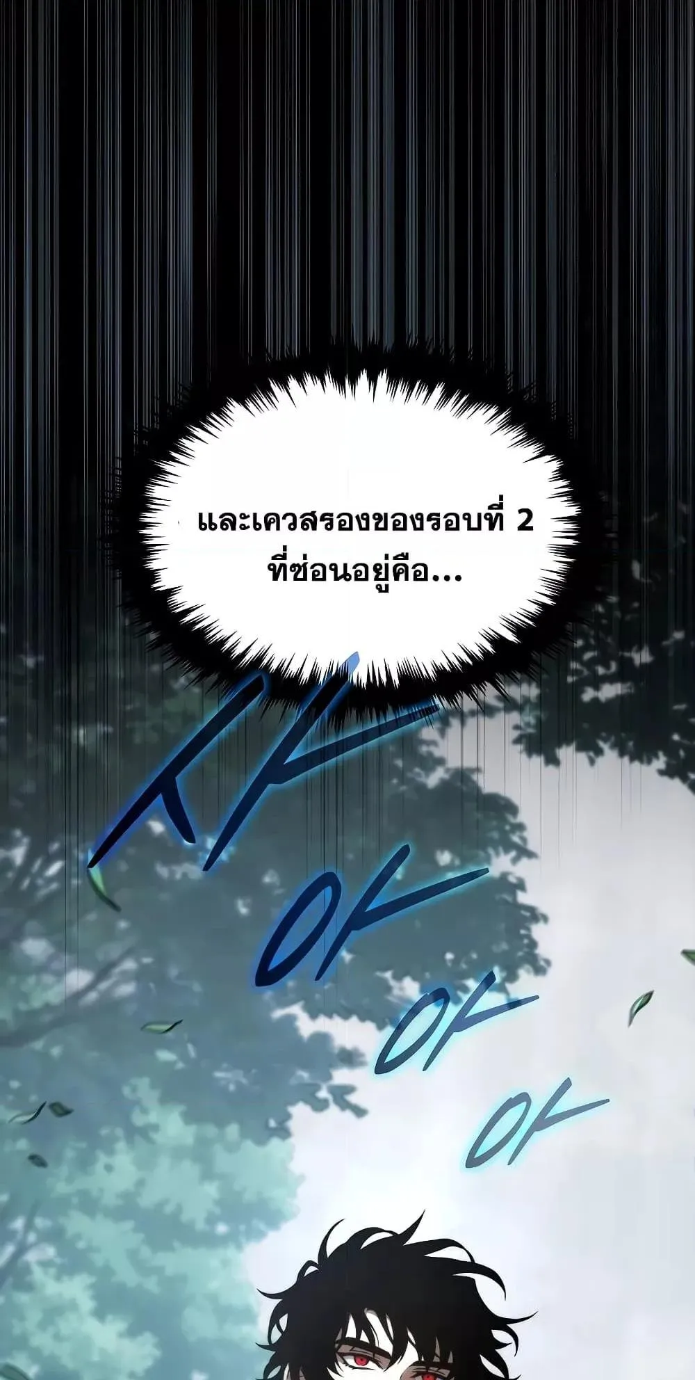 The Max-Level Player 100th Regression ตอนที่ 11 หน้า 38