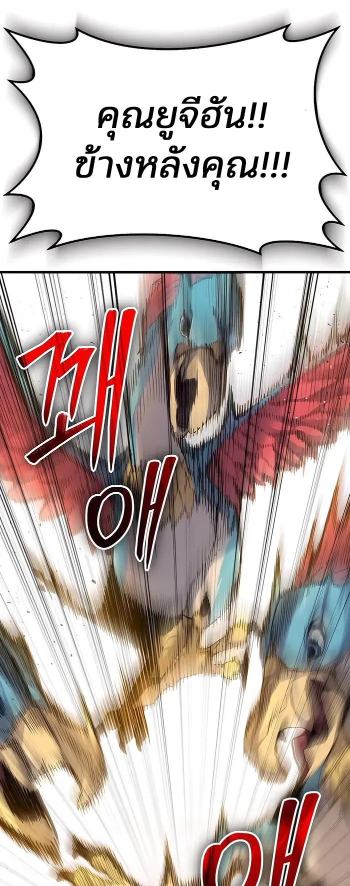 Expelled Hero Is Too Strong ตอนที่ 2 หน้า 80