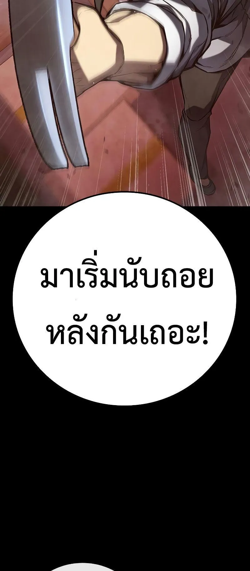 Juvenile Prison ตอนที่ 4 หน้า 142