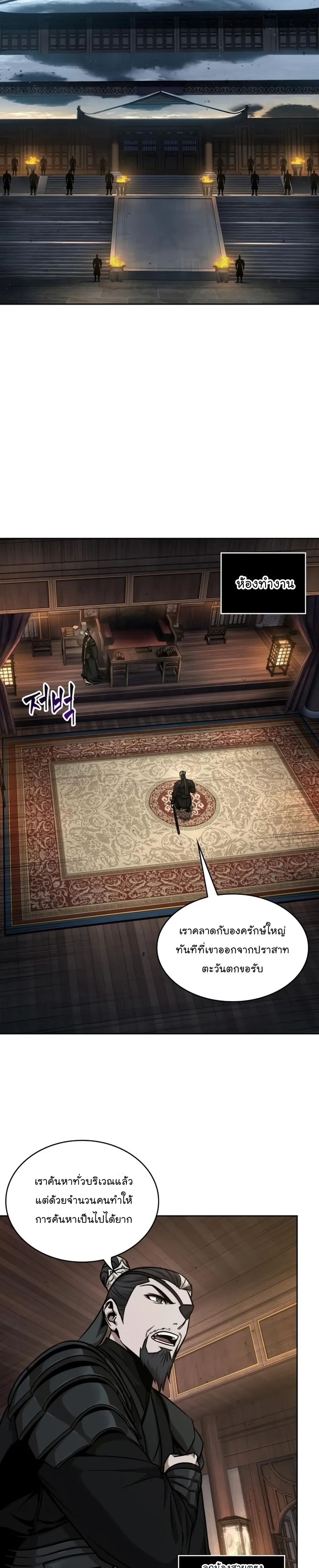 Nano Machine Chapter 122 หน้า 5