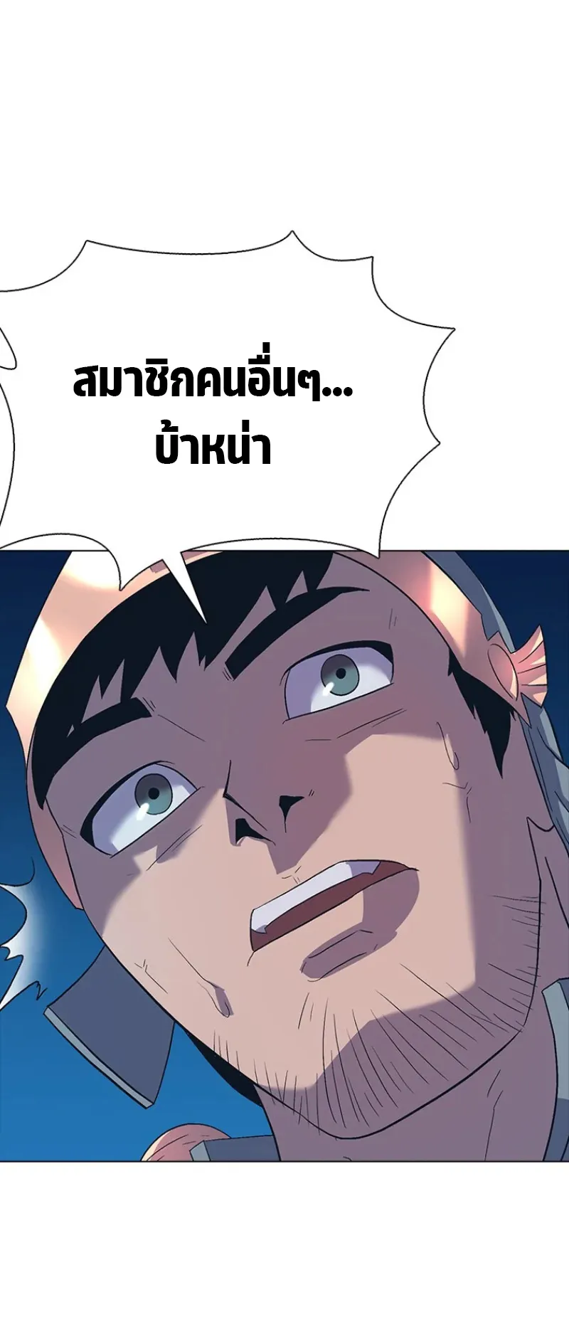 Monarch of Supreme Beings ตอนที่ 1 หน้า 106