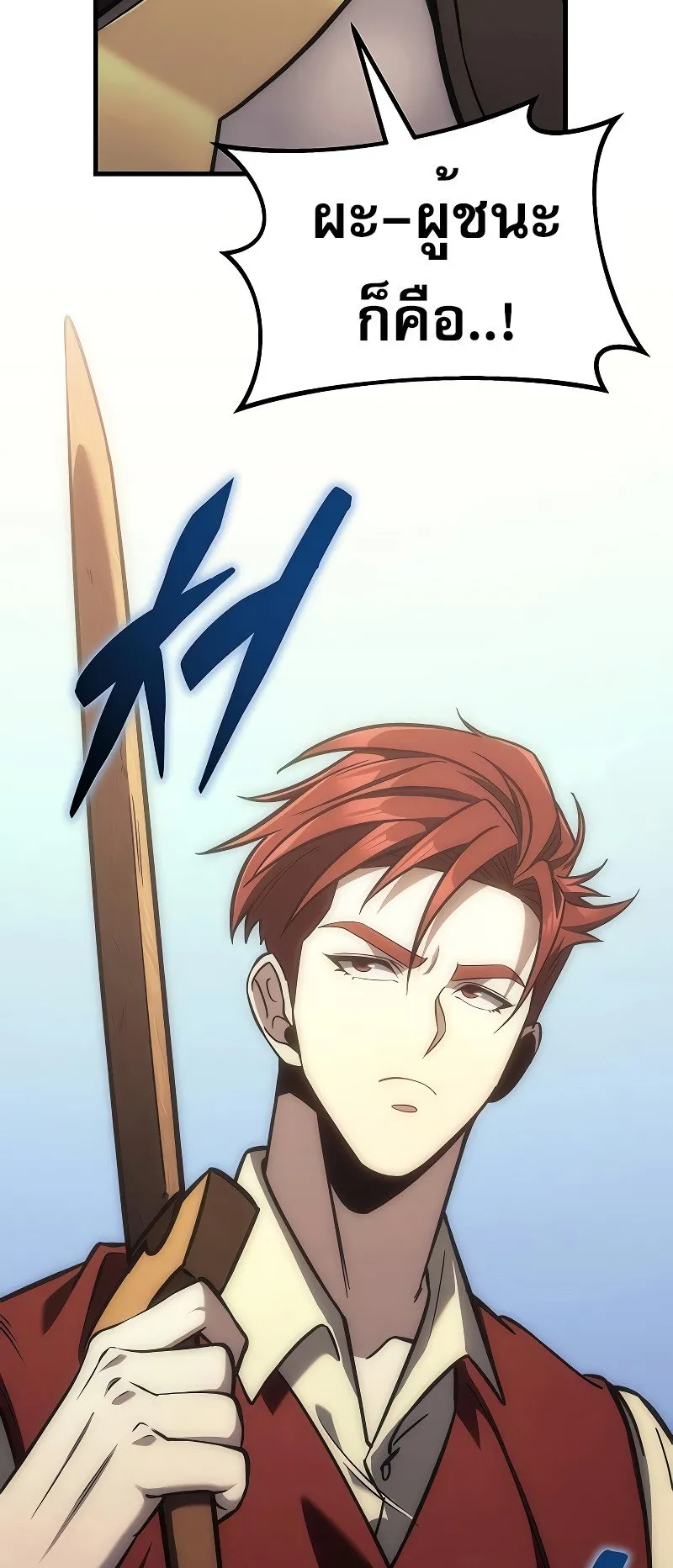 Regressor of the Fallen Family ตอนที่ 3 หน้า 82