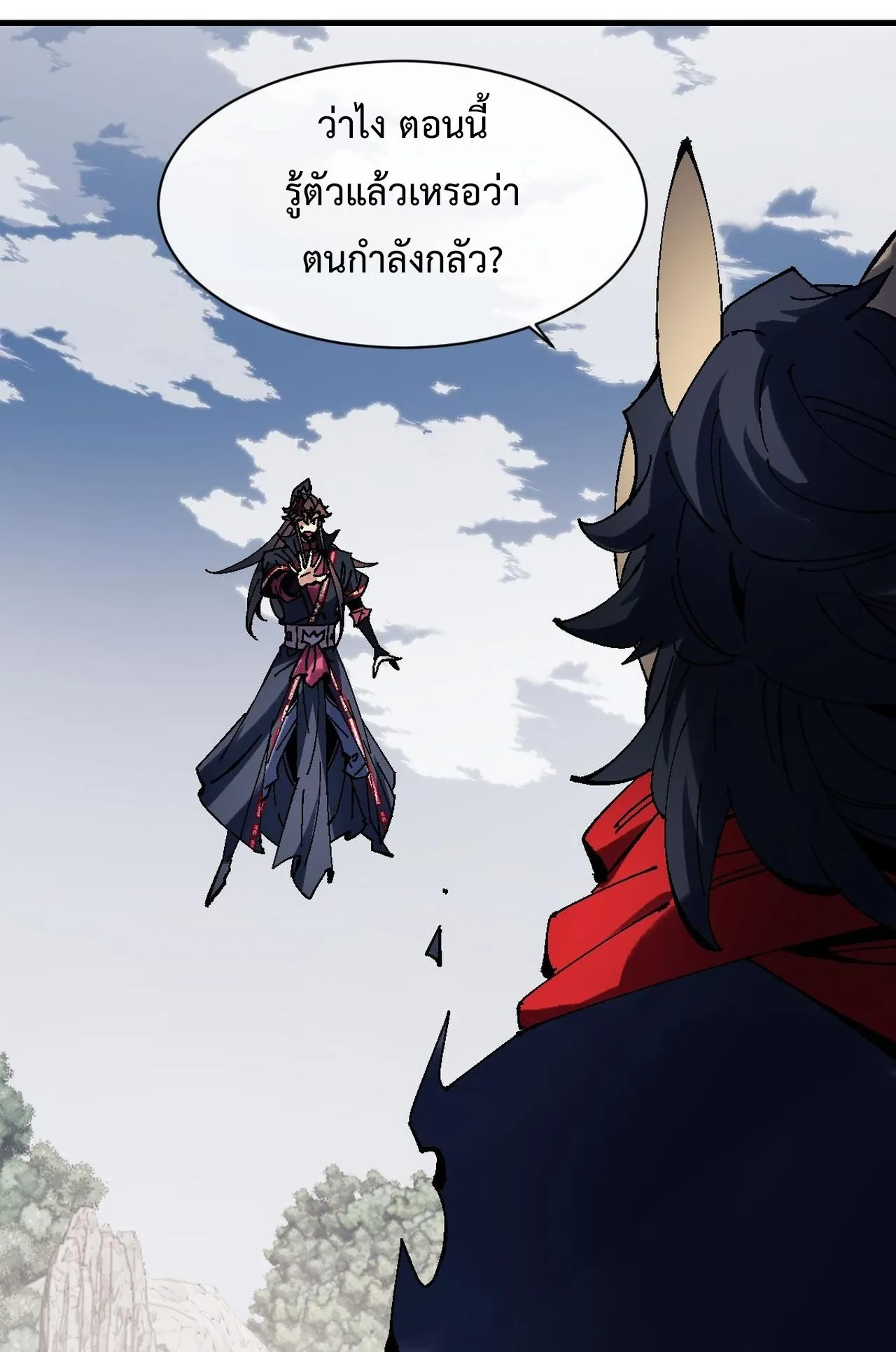 Devious Son of Heaven ตอนที่ 153 หน้า 42