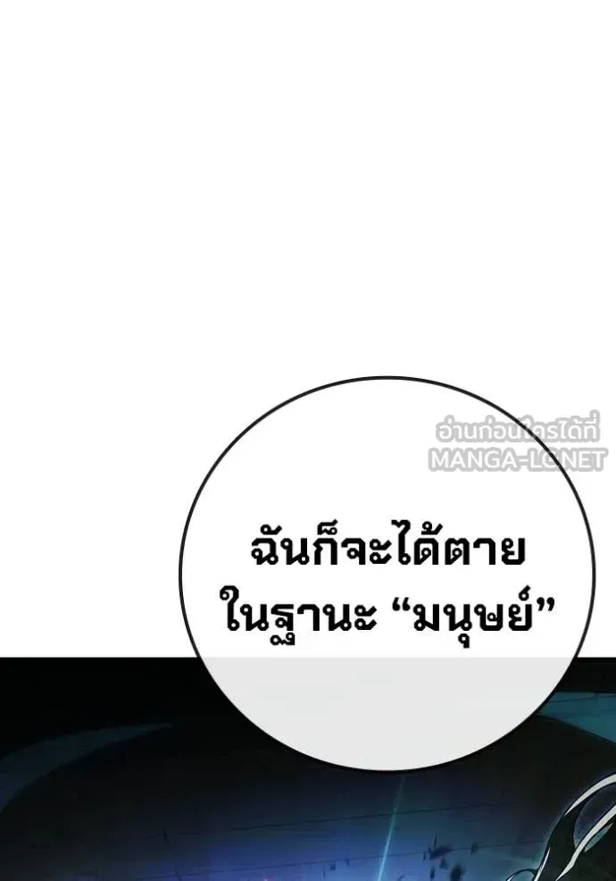 Juvenile Prison ตอนที่ 87 หน้า 161