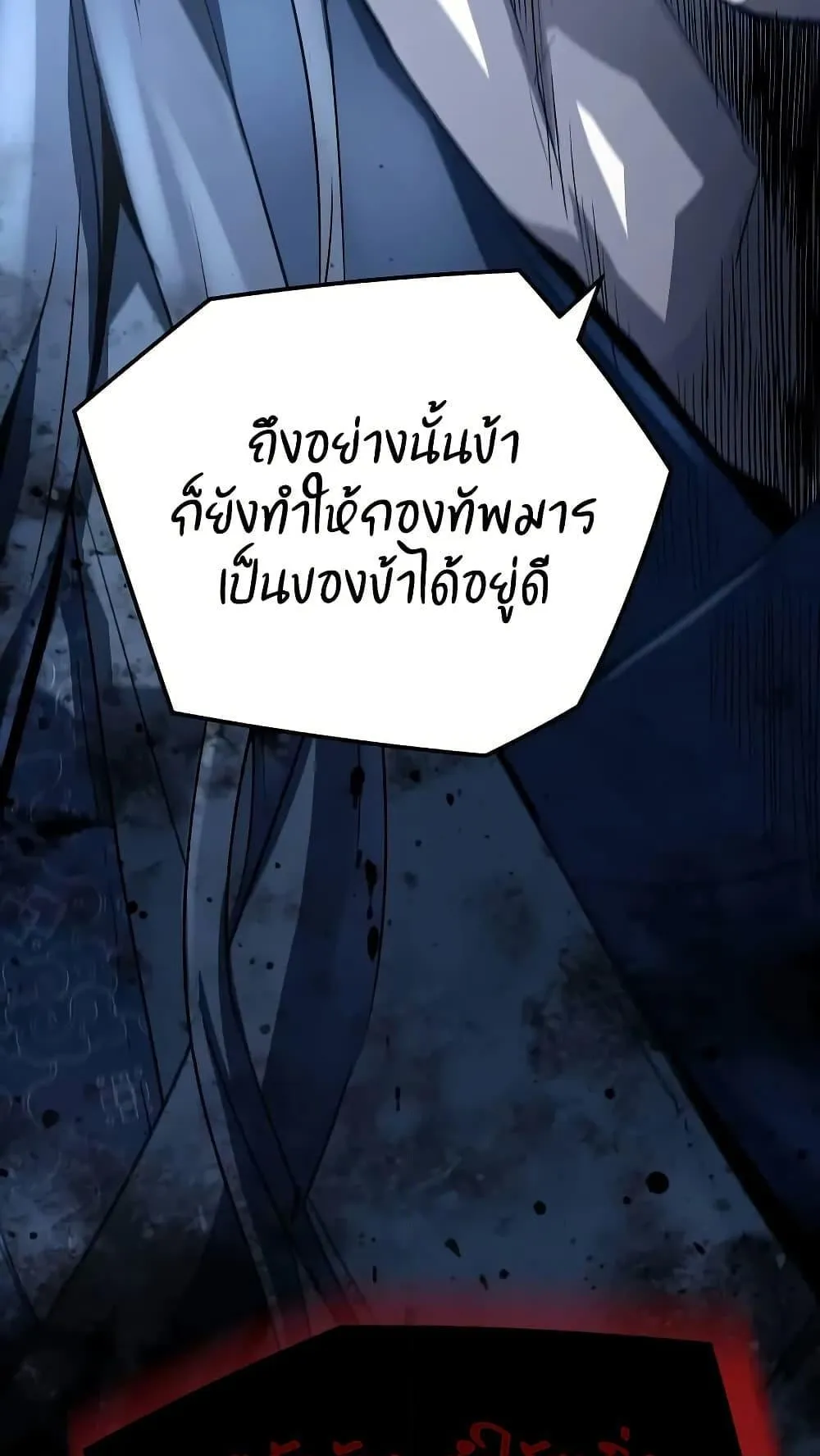 Absolute Regression ตอนที่ 29 หน้า 122