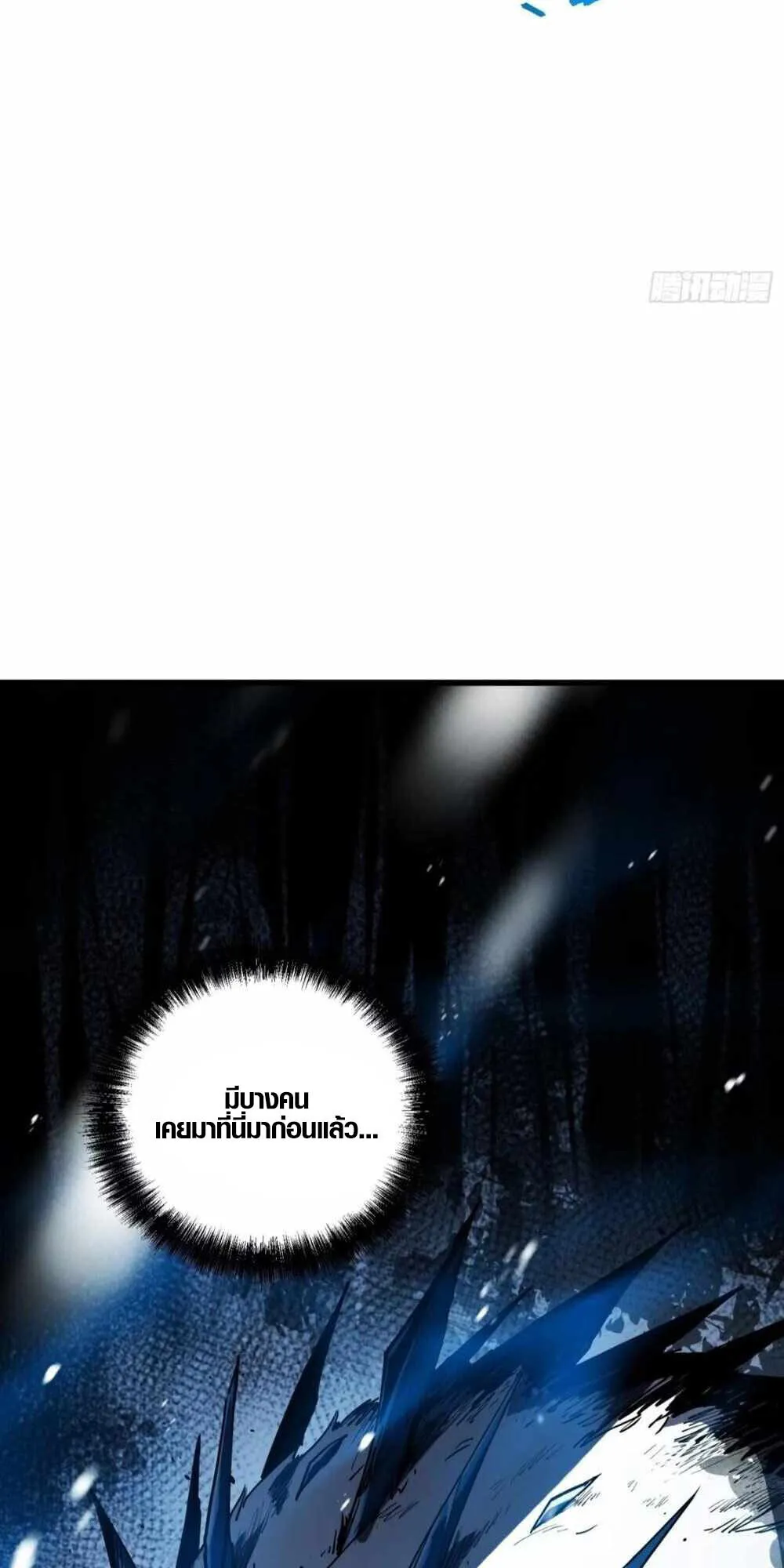 Full-Time Awakening ตอนที่ 7 หน้า 78