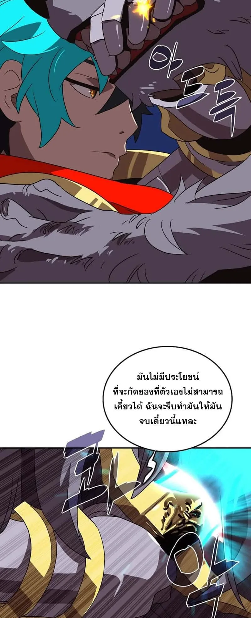 My Inventory Is Abnormal ตอนที่ 4 หน้า 36