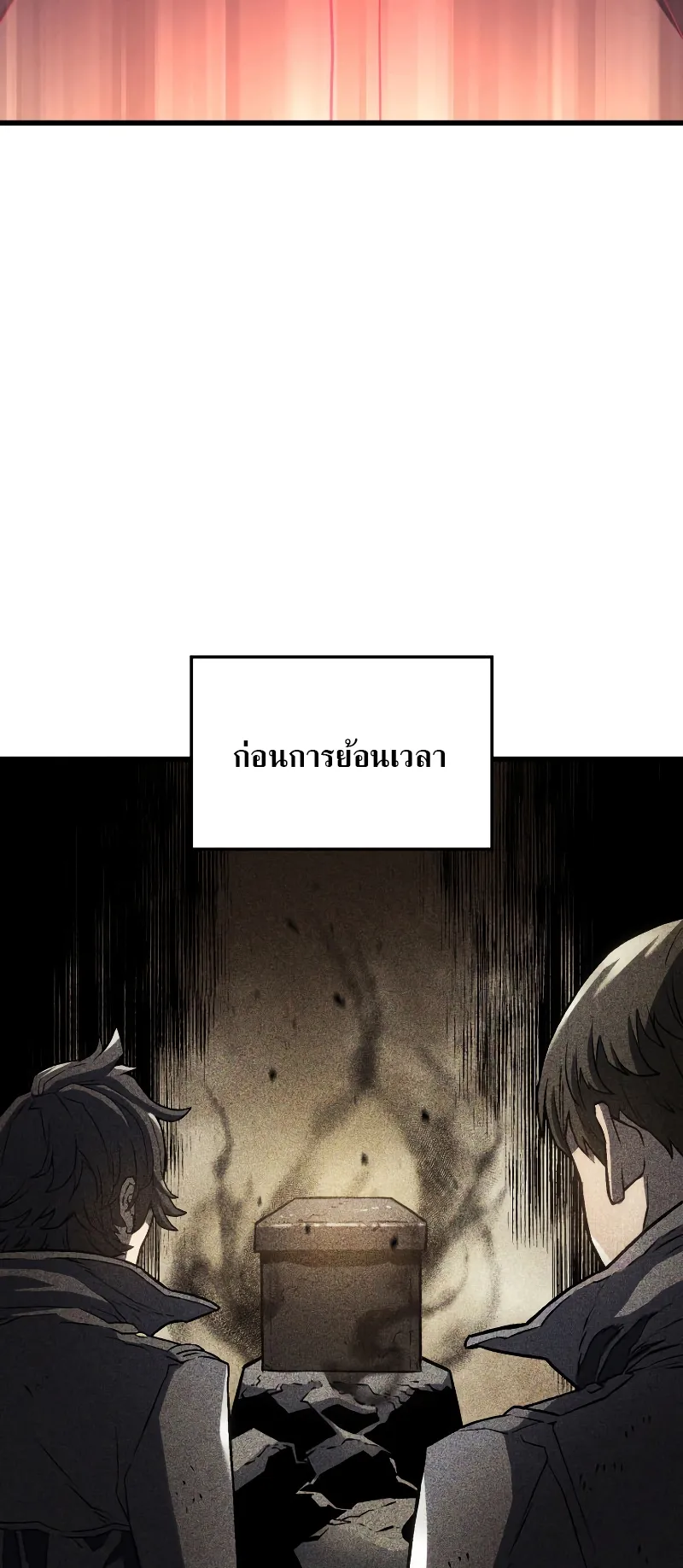 Revenge of the Iron-Blooded Sword Hound ตอนที่ 9 หน้า 36