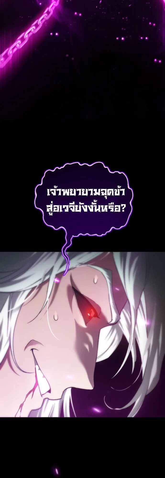 The Heavenly Demon Wants a Quiet Life ตอนที่ 1 หน้า 55