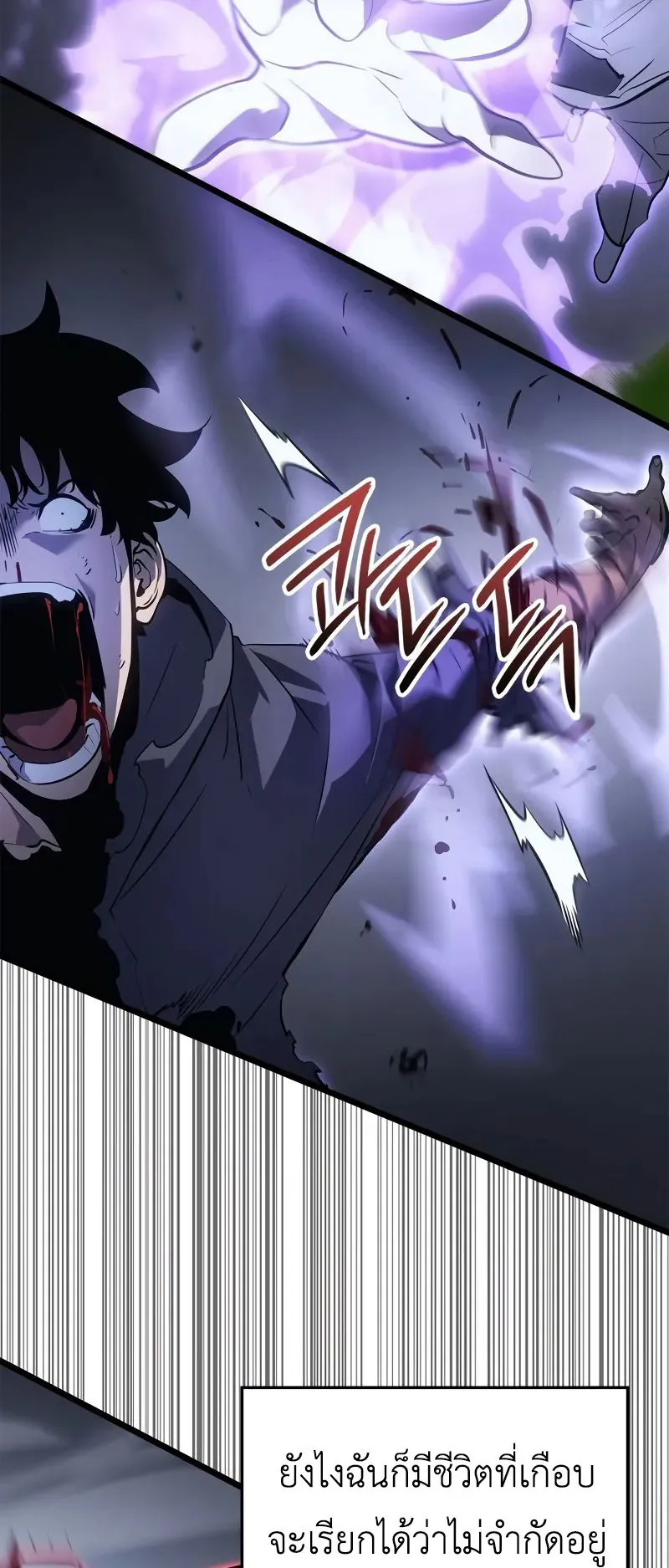 Solo Leveling: Ragnarok ตอนที่ 44 หน้า 40