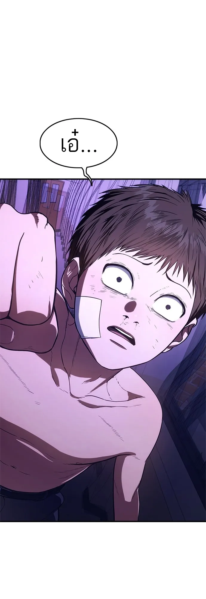Monster Eater ตอนที่ 6 หน้า 98