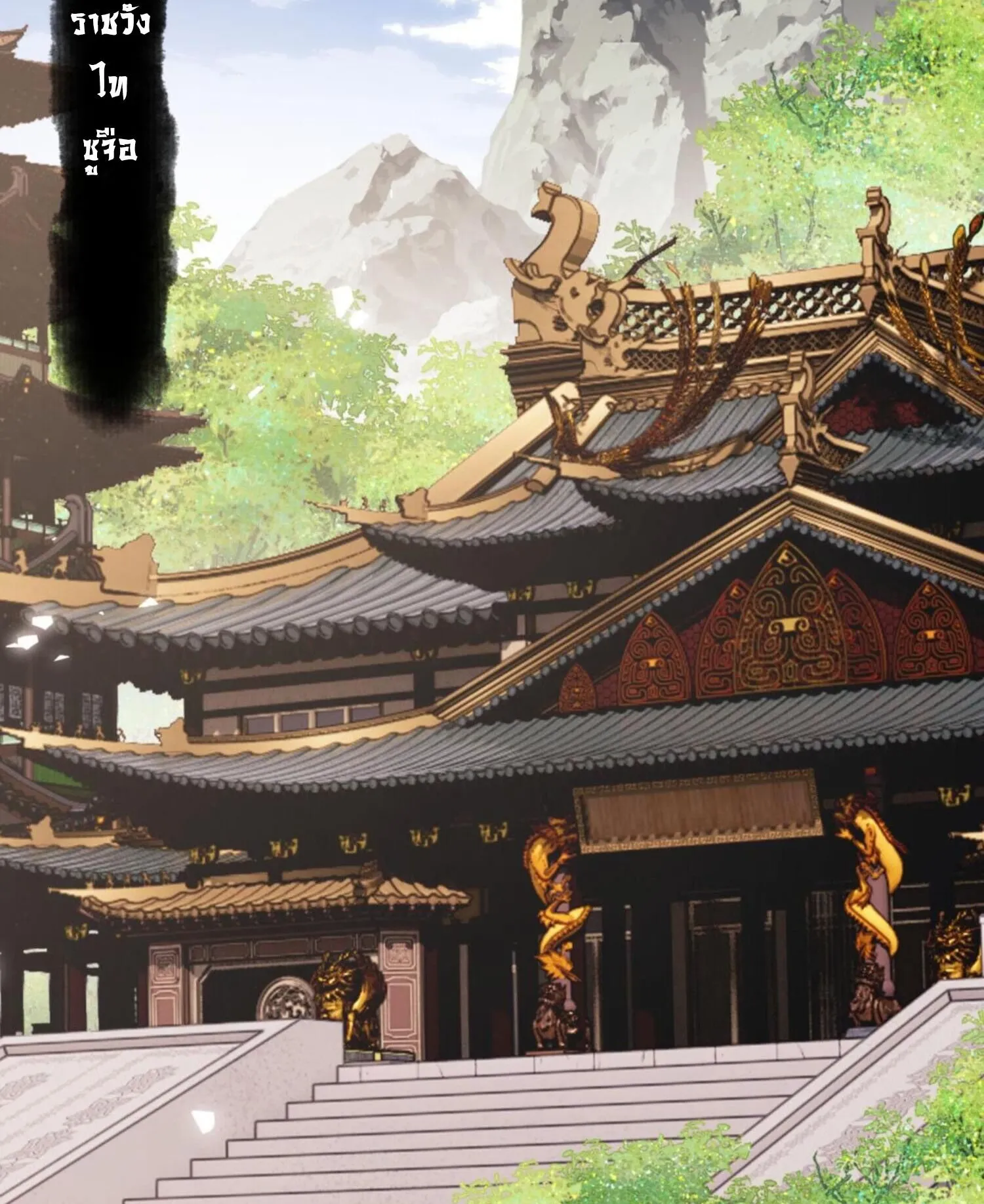 Devious Son of Heaven ตอนที่ 49 หน้า 17