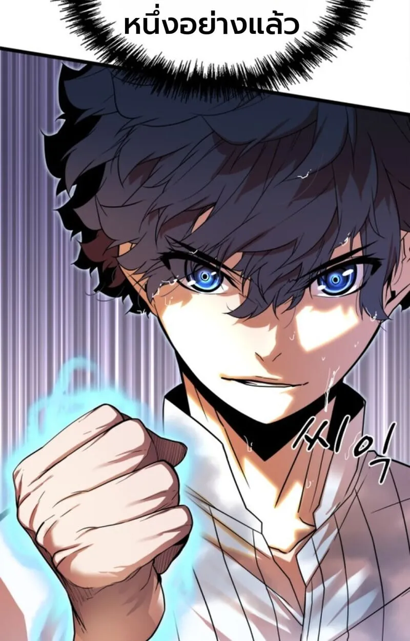 Player of a Fallen Noble Family ตอนที่ 3 หน้า 88
