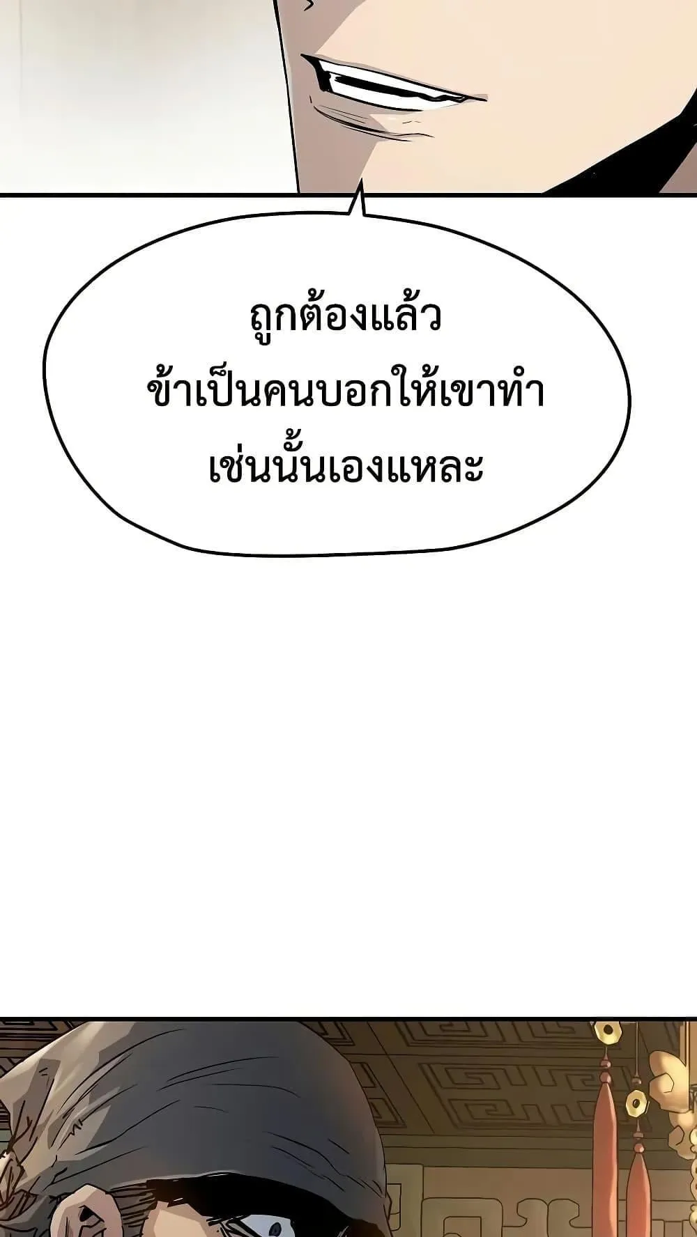 Absolute Regression ตอนที่ 29 หน้า 66