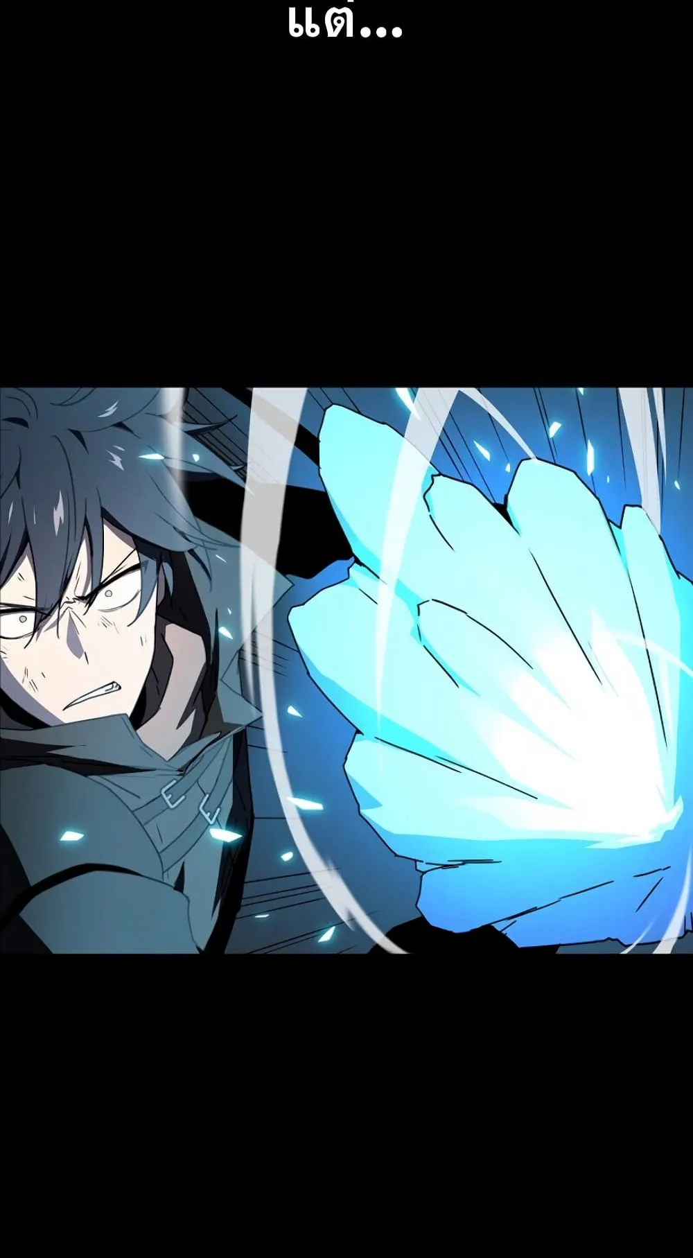 Return of the Frozen Player ตอนที่ 8 หน้า 25