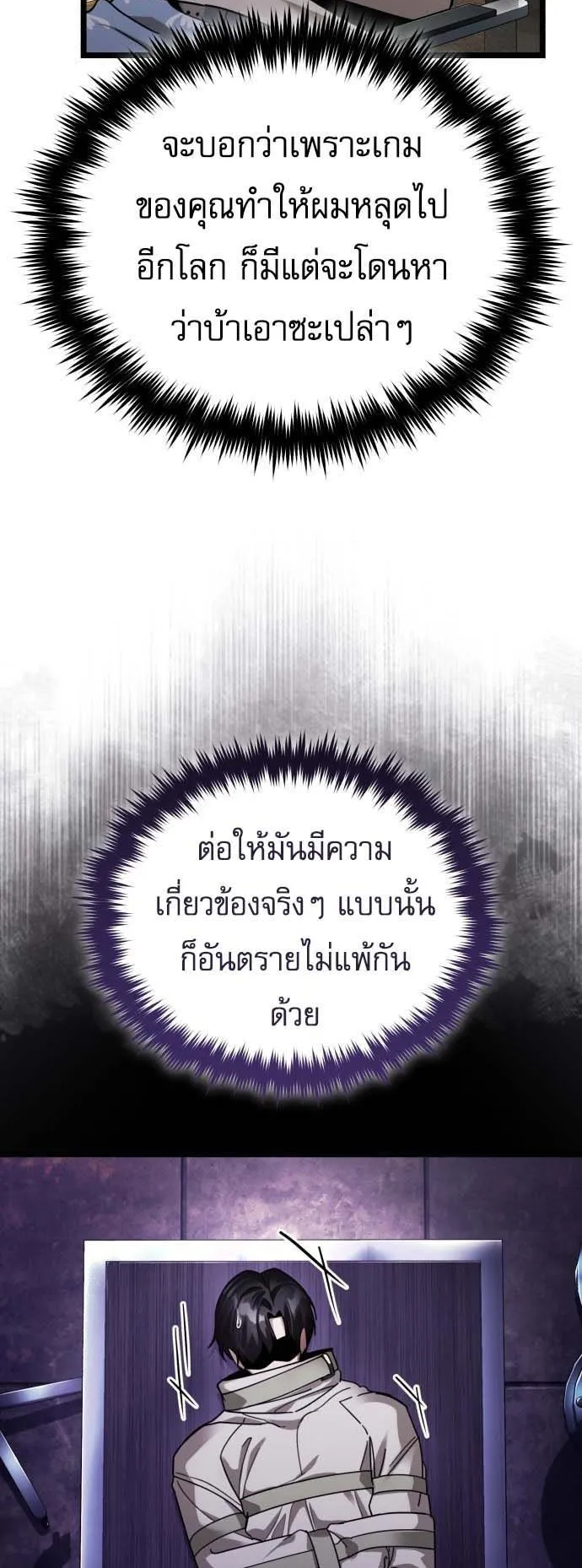 Echoes of the Reverse Planet ตอนที่ 1 หน้า 71
