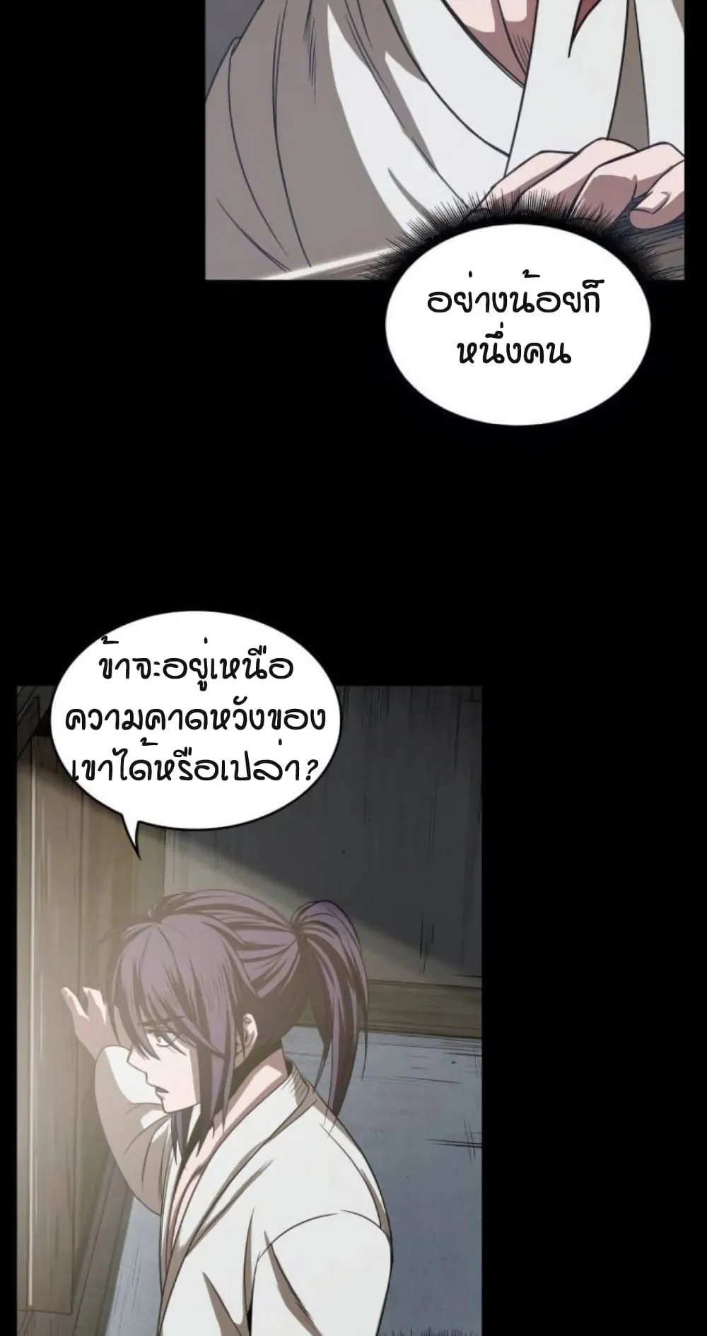 Nano Machine Chapter 17 หน้า 47