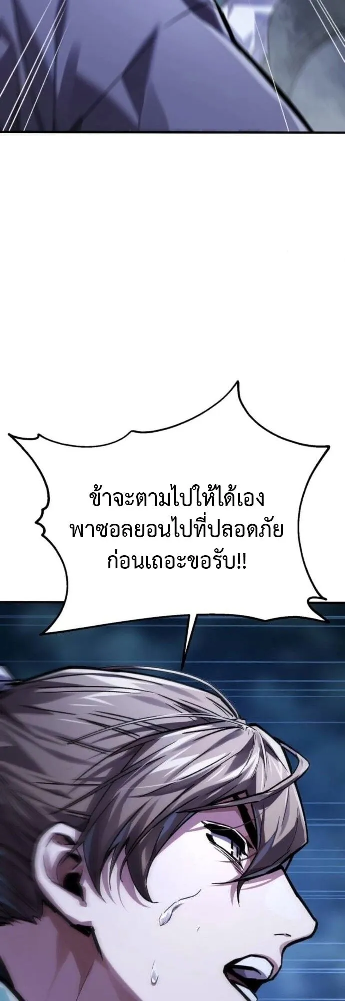 The Demon God ตอนที่ 10 หน้า 57