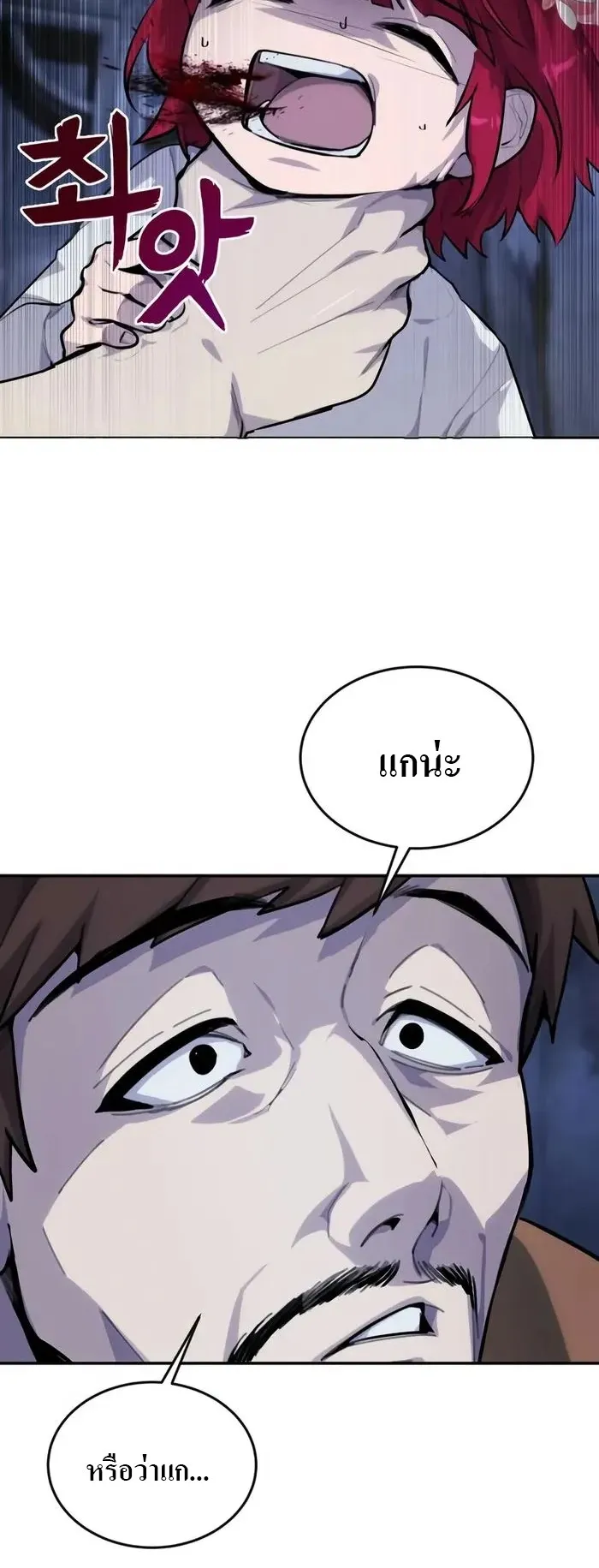 Secretly More Powerful Than the Hero ตอนที่ 3 หน้า 30