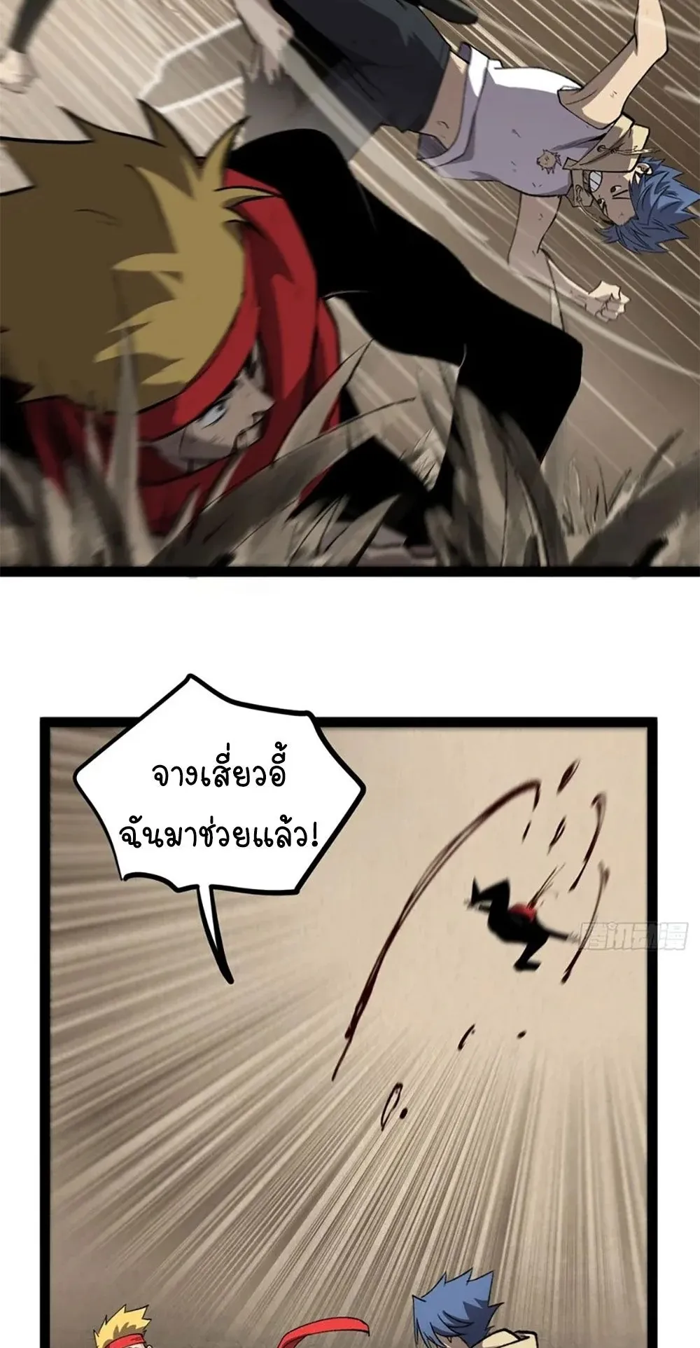 Gatekeeper of the Boundless Worlds ตอนที่ 122 หน้า 22