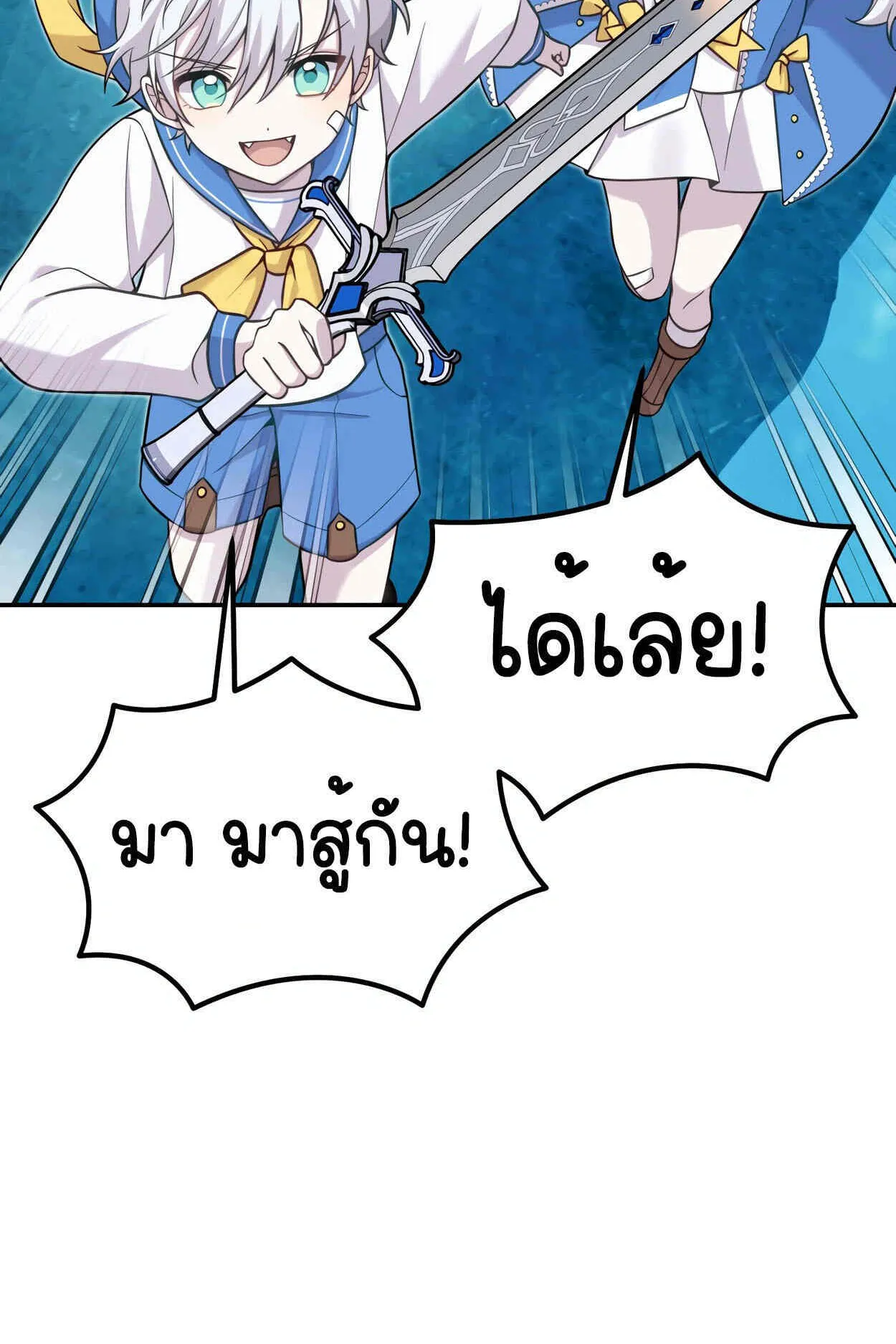 How to Survive as a terminally-ill Dragon ตอนที่ 11 หน้า 39