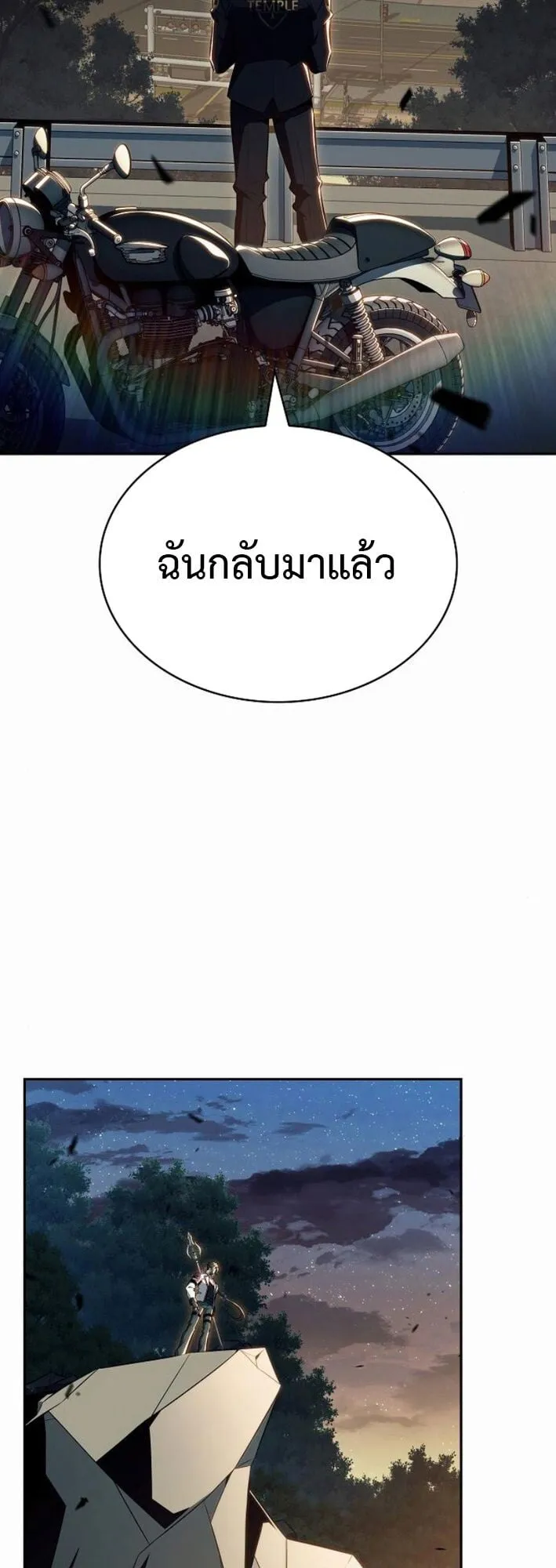 The Demon Slayer’s Restaurant ตอนที่ 10 หน้า 55