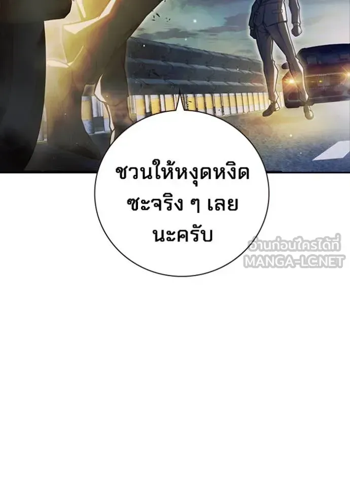 Juvenile Prison ตอนที่ 65 หน้า 243