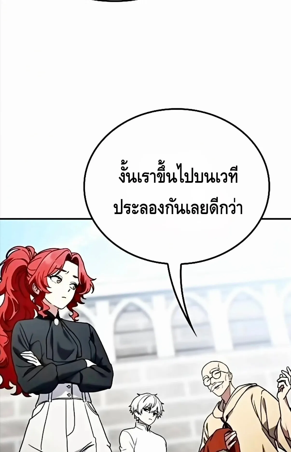Noble Lady Reformation Guide ตอนที่ 13 หน้า 97