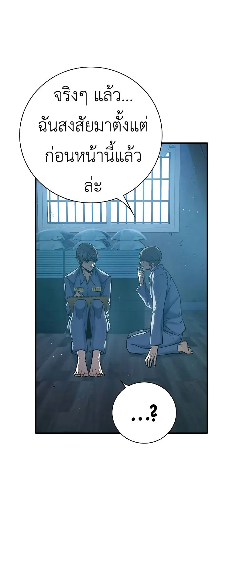 Juvenile Prison ตอนที่ 8 หน้า 43